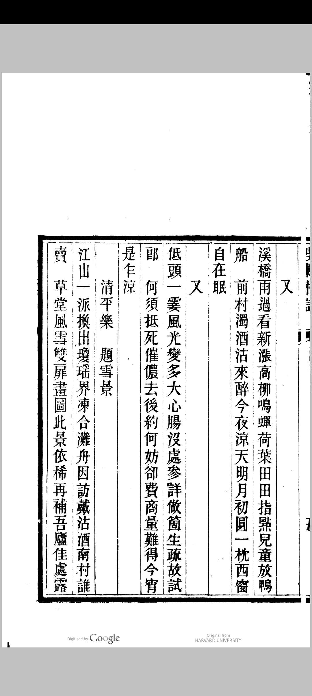 图片[4]中华古籍网-专注古书收集吴梅村词 吴伟业中华古籍网-专注古书收集中华古籍网