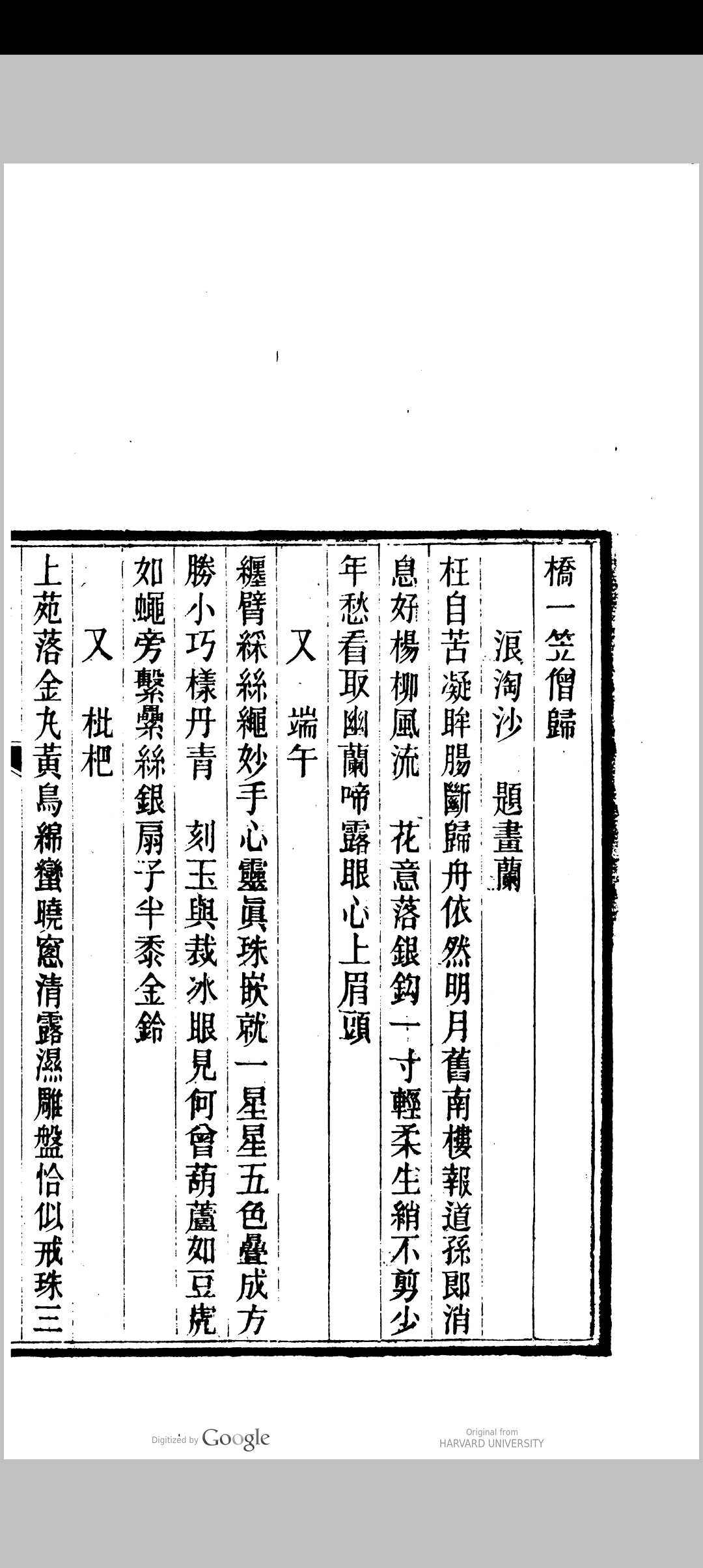 图片[3]中华古籍网-专注古书收集吴梅村词 吴伟业中华古籍网-专注古书收集中华古籍网