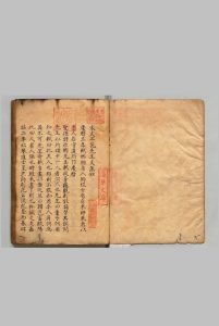 宋文正范先生文集 10卷 范仲淹（宋）康丕扬（明）写本 ,江户中华古籍网-专注古书收集中华古籍网