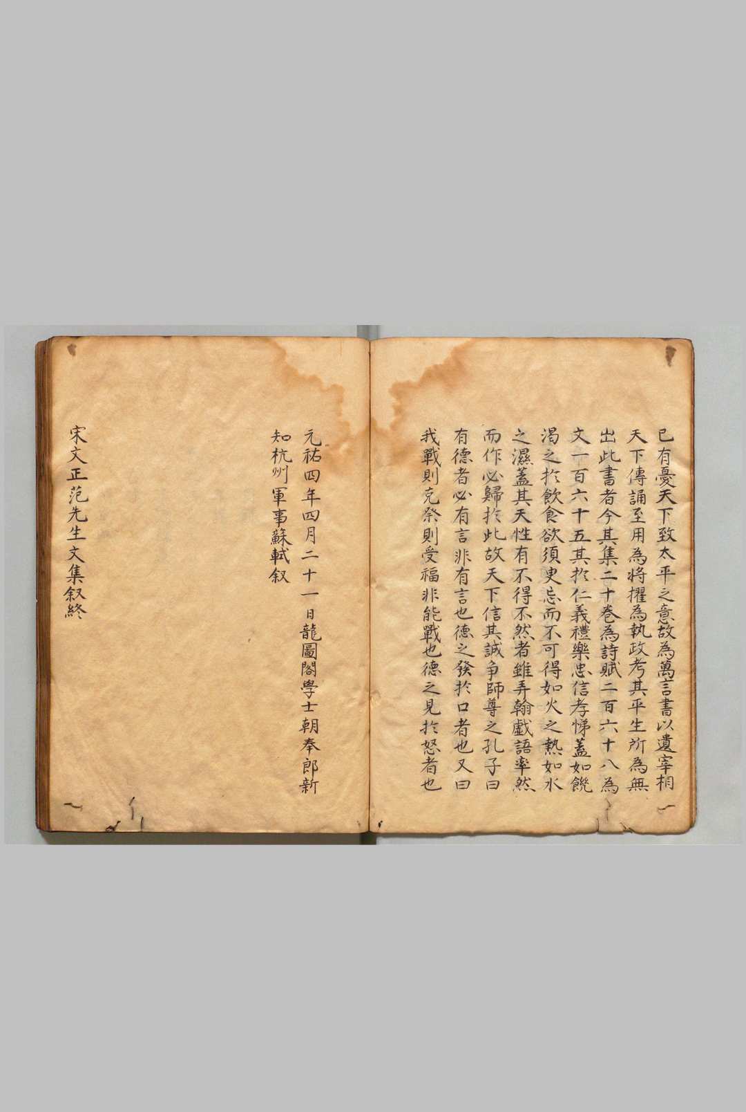 图片[2]中华古籍网-专注古书收集宋文正范先生文集 10卷 范仲淹（宋）康丕扬（明）写本 ,江户中华古籍网-专注古书收集中华古籍网