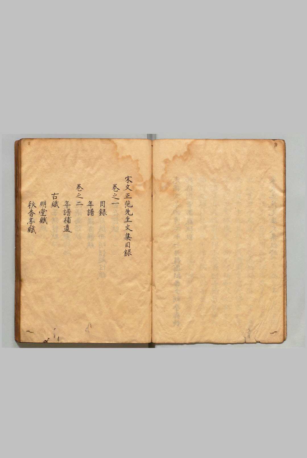 图片[3]中华古籍网-专注古书收集宋文正范先生文集 10卷 范仲淹（宋）康丕扬（明）写本 ,江户中华古籍网-专注古书收集中华古籍网