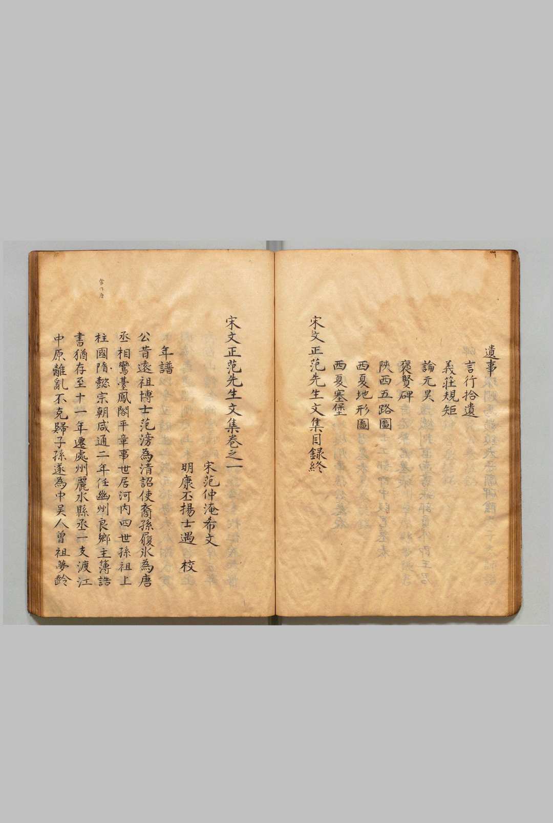 图片[4]中华古籍网-专注古书收集宋文正范先生文集 10卷 范仲淹（宋）康丕扬（明）写本 ,江户中华古籍网-专注古书收集中华古籍网