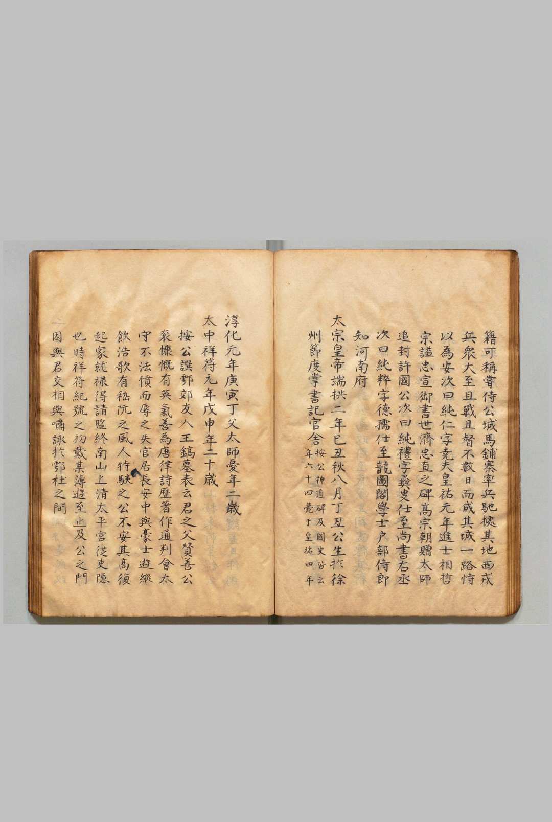 图片[5]中华古籍网-专注古书收集宋文正范先生文集 10卷 范仲淹（宋）康丕扬（明）写本 ,江户中华古籍网-专注古书收集中华古籍网