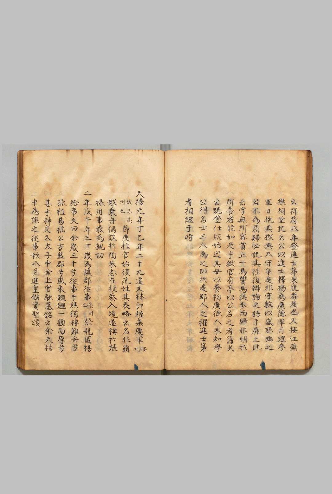 图片[6]中华古籍网-专注古书收集宋文正范先生文集 10卷 范仲淹（宋）康丕扬（明）写本 ,江户中华古籍网-专注古书收集中华古籍网