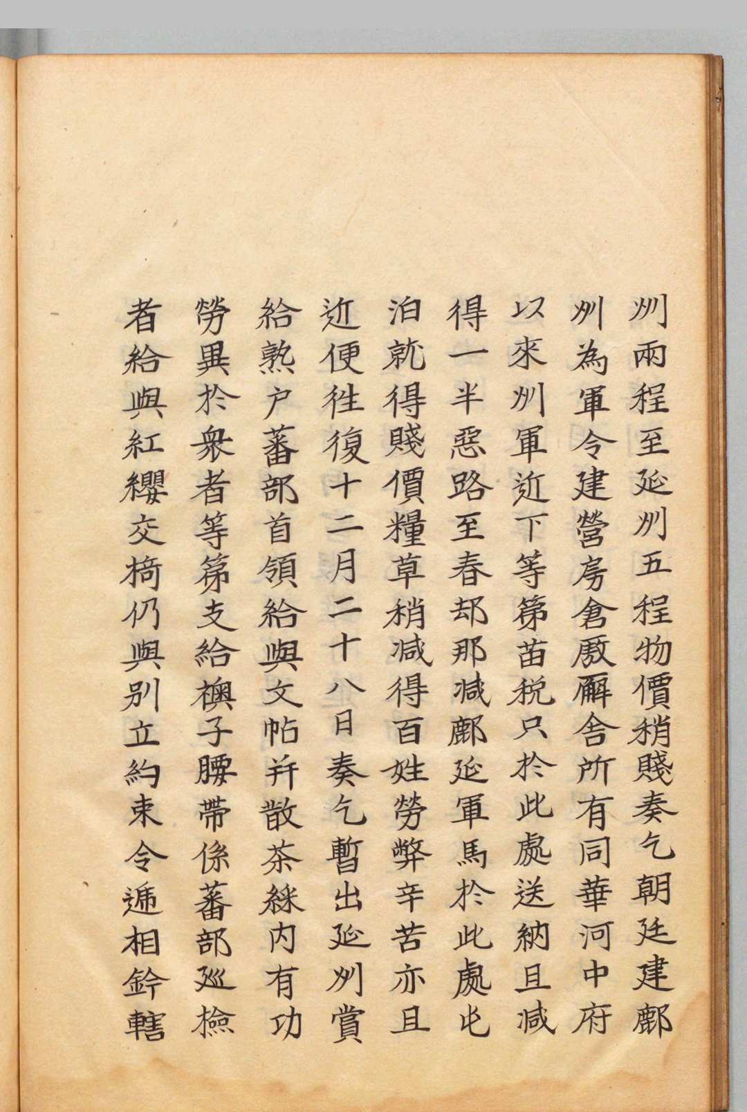 图片[9]中华古籍网-专注古书收集宋文正范先生文集 10卷 范仲淹（宋）康丕扬（明）写本 ,江户中华古籍网-专注古书收集中华古籍网