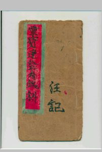 灵宝建阴寿钱科中华古籍网-专注古书收集中华古籍网