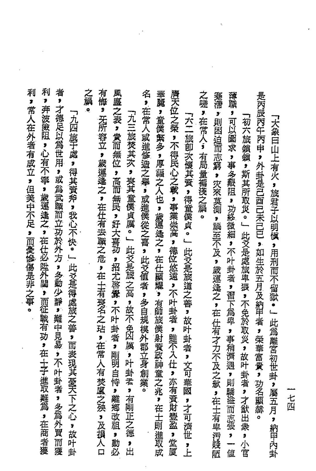 图片[13]中华古籍网-专注古书收集孔日昌-河洛理数推命法中华古籍网-专注古书收集中华古籍网