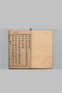 万全备急方 王翃 清康熙22年中华古籍网-专注古书收集中华古籍网