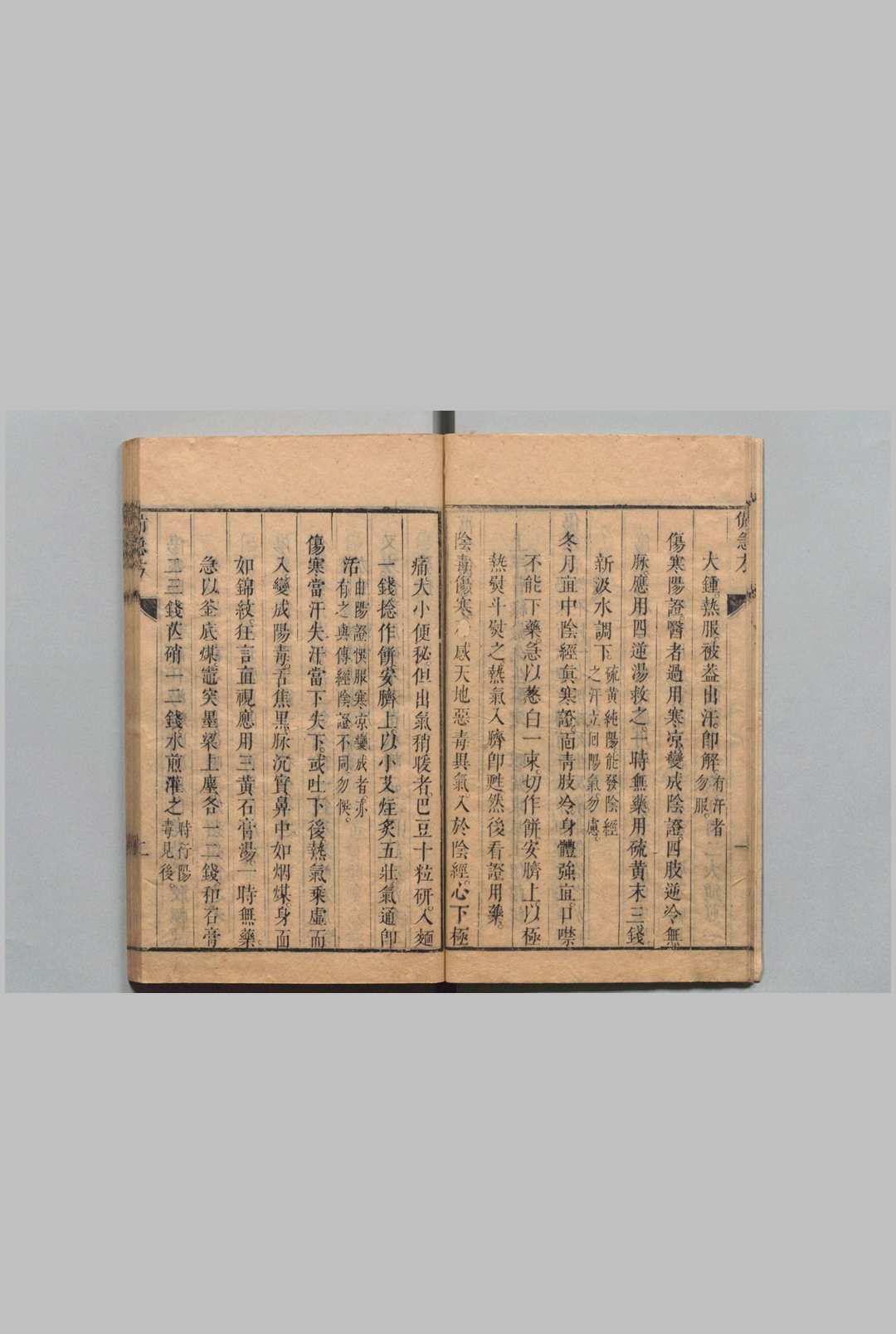 图片[7]中华古籍网-专注古书收集万全备急方 王翃 清康熙22年中华古籍网-专注古书收集中华古籍网