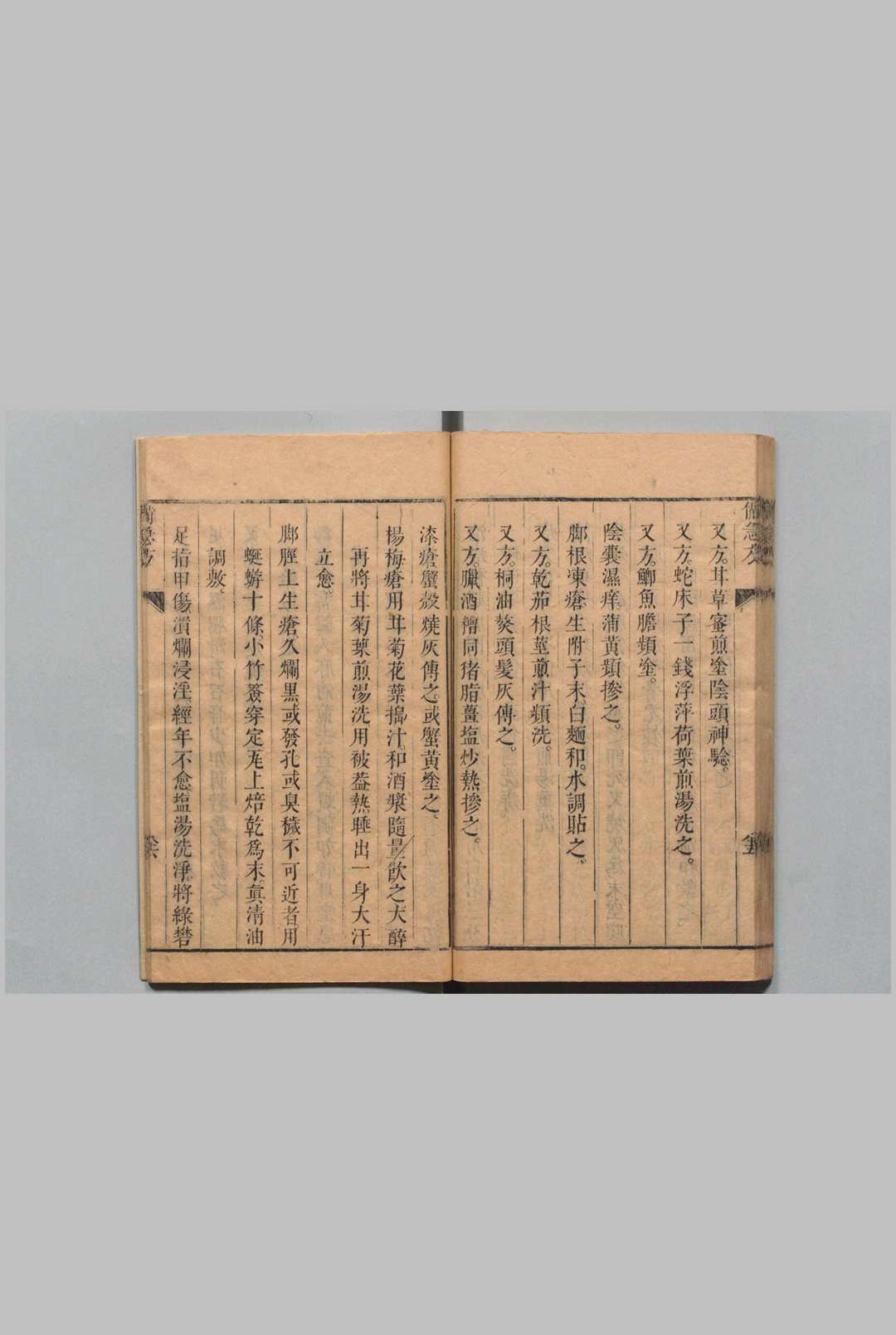 图片[9]中华古籍网-专注古书收集万全备急方 王翃 清康熙22年中华古籍网-专注古书收集中华古籍网