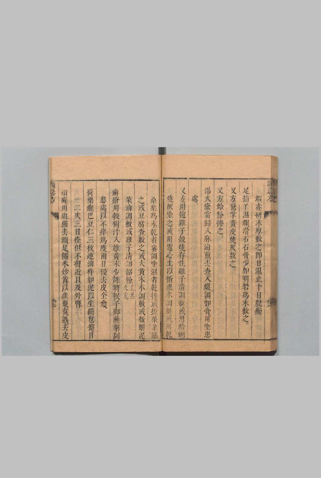 图片[8]中华古籍网-专注古书收集万全备急方 王翃 清康熙22年中华古籍网-专注古书收集中华古籍网