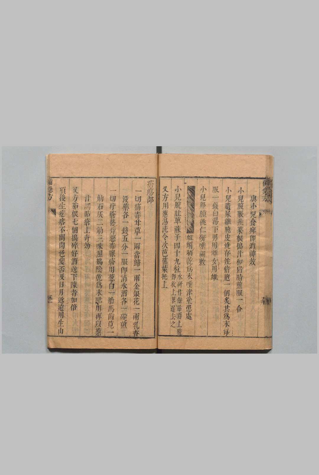 图片[13]中华古籍网-专注古书收集万全备急方 王翃 清康熙22年中华古籍网-专注古书收集中华古籍网