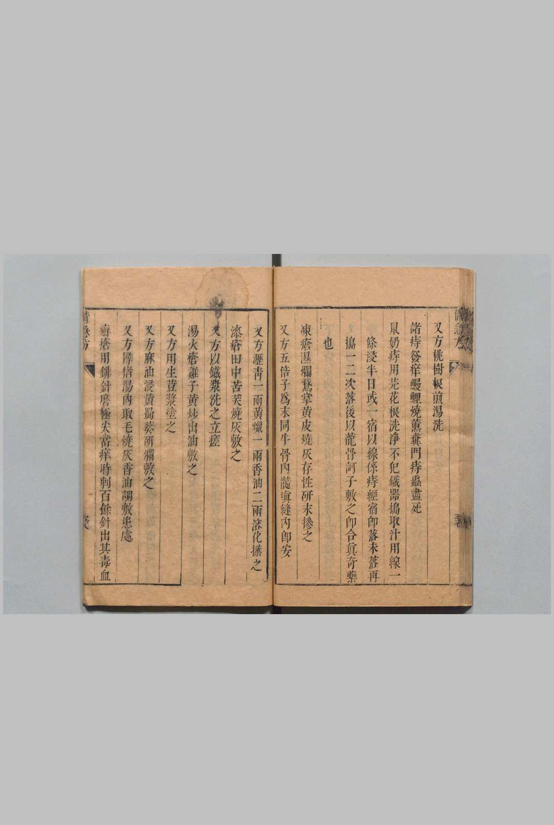 图片[12]中华古籍网-专注古书收集万全备急方 王翃 清康熙22年中华古籍网-专注古书收集中华古籍网