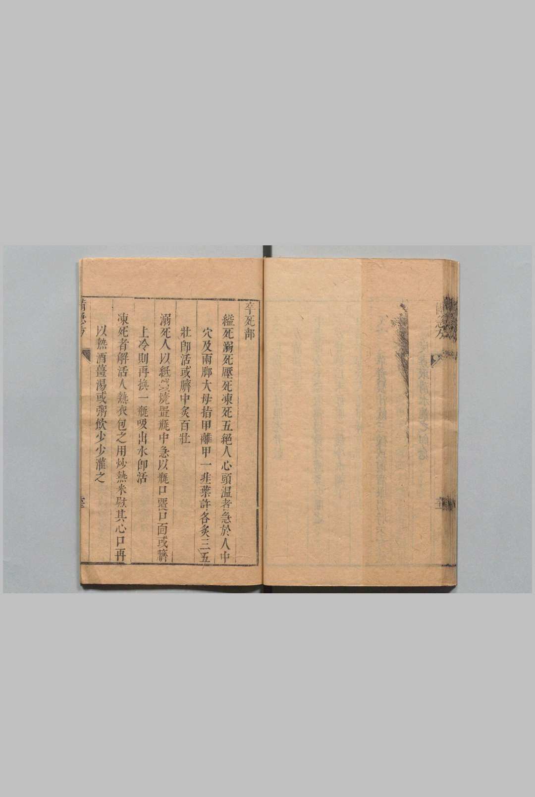 图片[10]中华古籍网-专注古书收集万全备急方 王翃 清康熙22年中华古籍网-专注古书收集中华古籍网