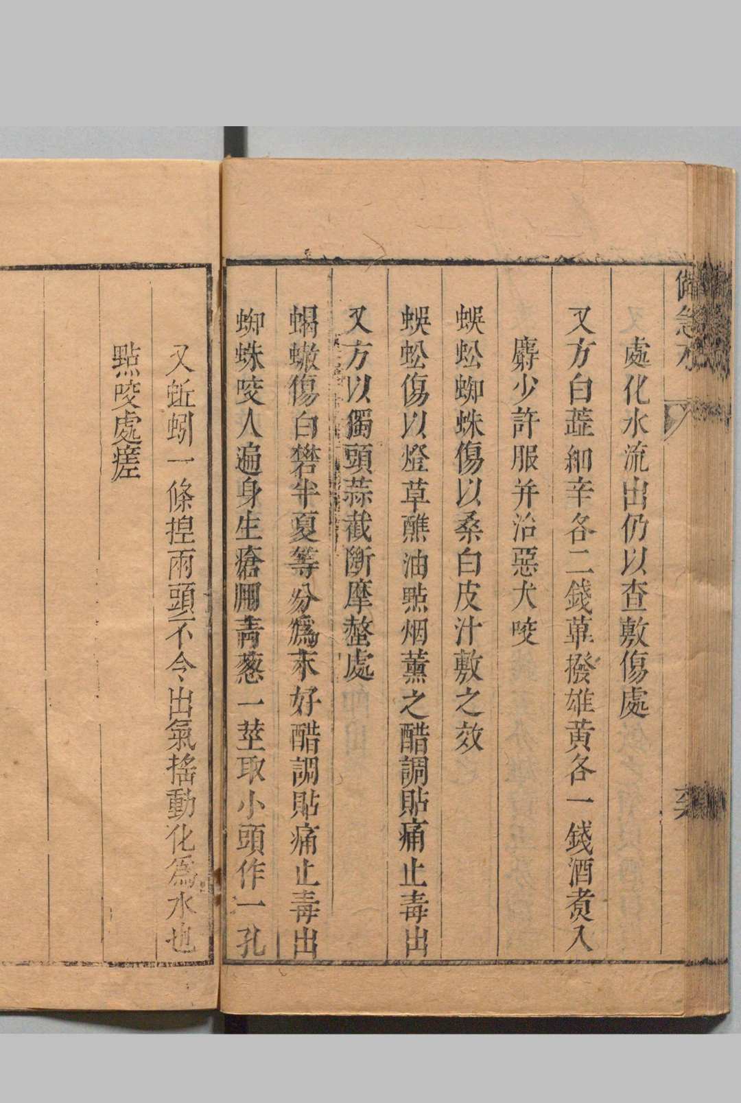 图片[14]中华古籍网-专注古书收集万全备急方 王翃 清康熙22年中华古籍网-专注古书收集中华古籍网