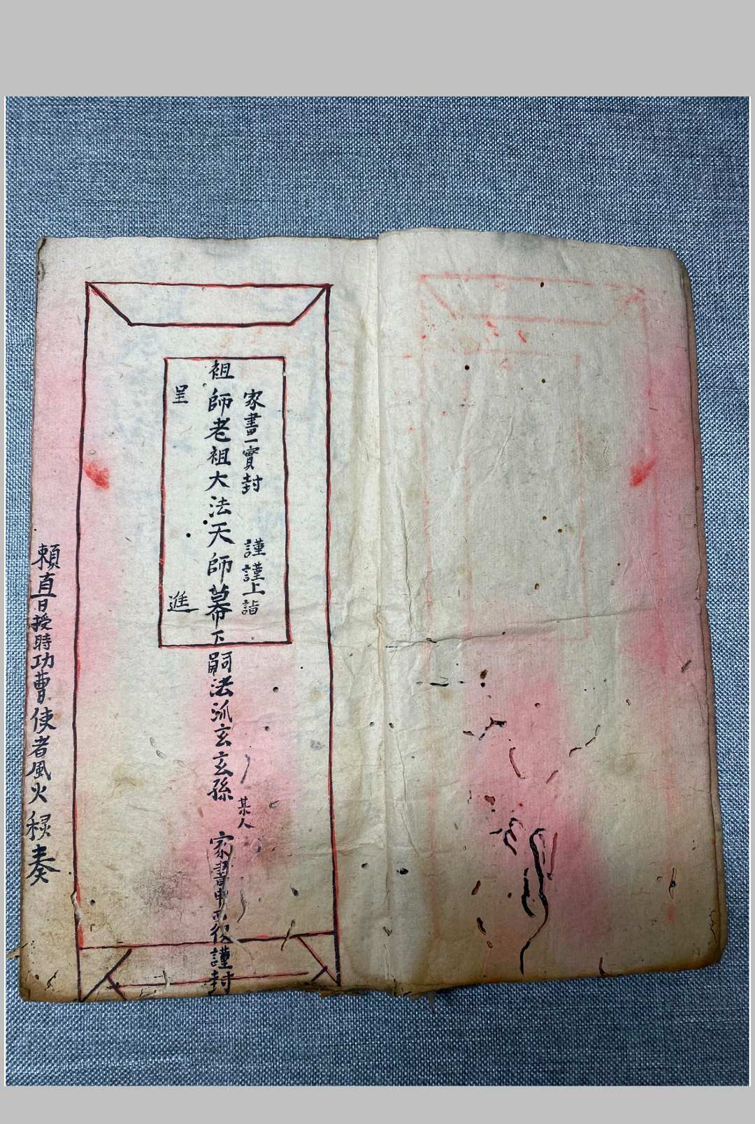图片[2]-中华古籍网-专注古书收集守真堂张天师救急灵光治邪-中华古籍网-专注古书收集中华古籍网-专注古书收集