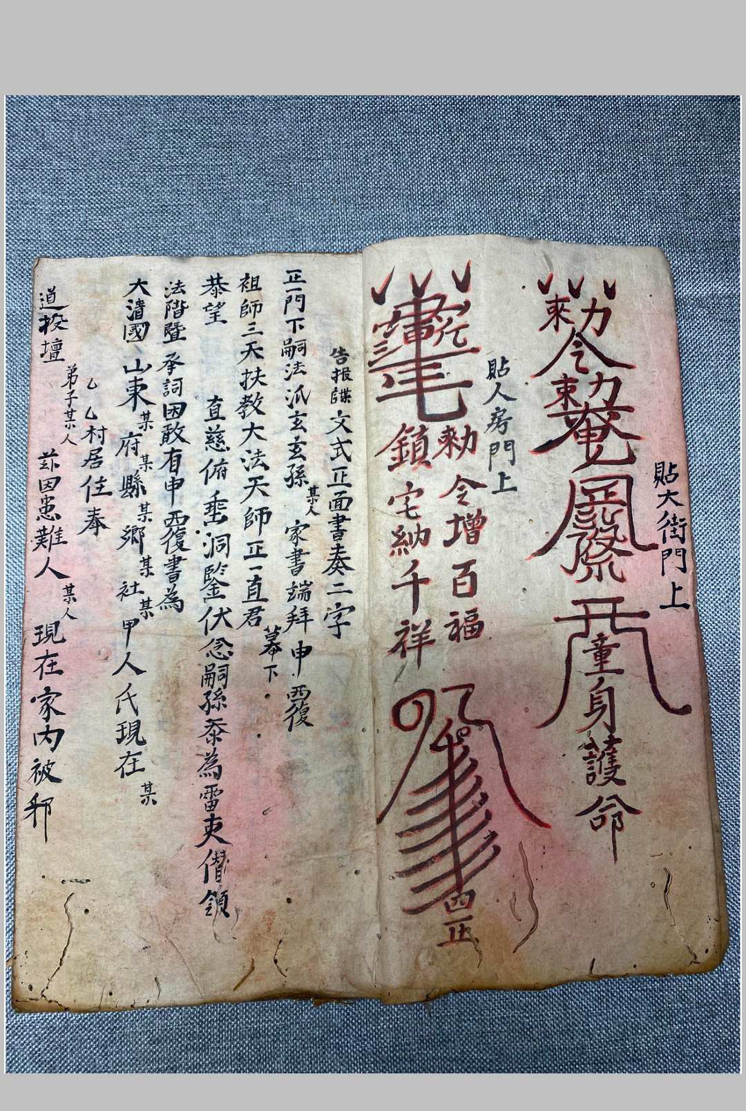 图片[3]-中华古籍网-专注古书收集守真堂张天师救急灵光治邪-中华古籍网-专注古书收集中华古籍网-专注古书收集