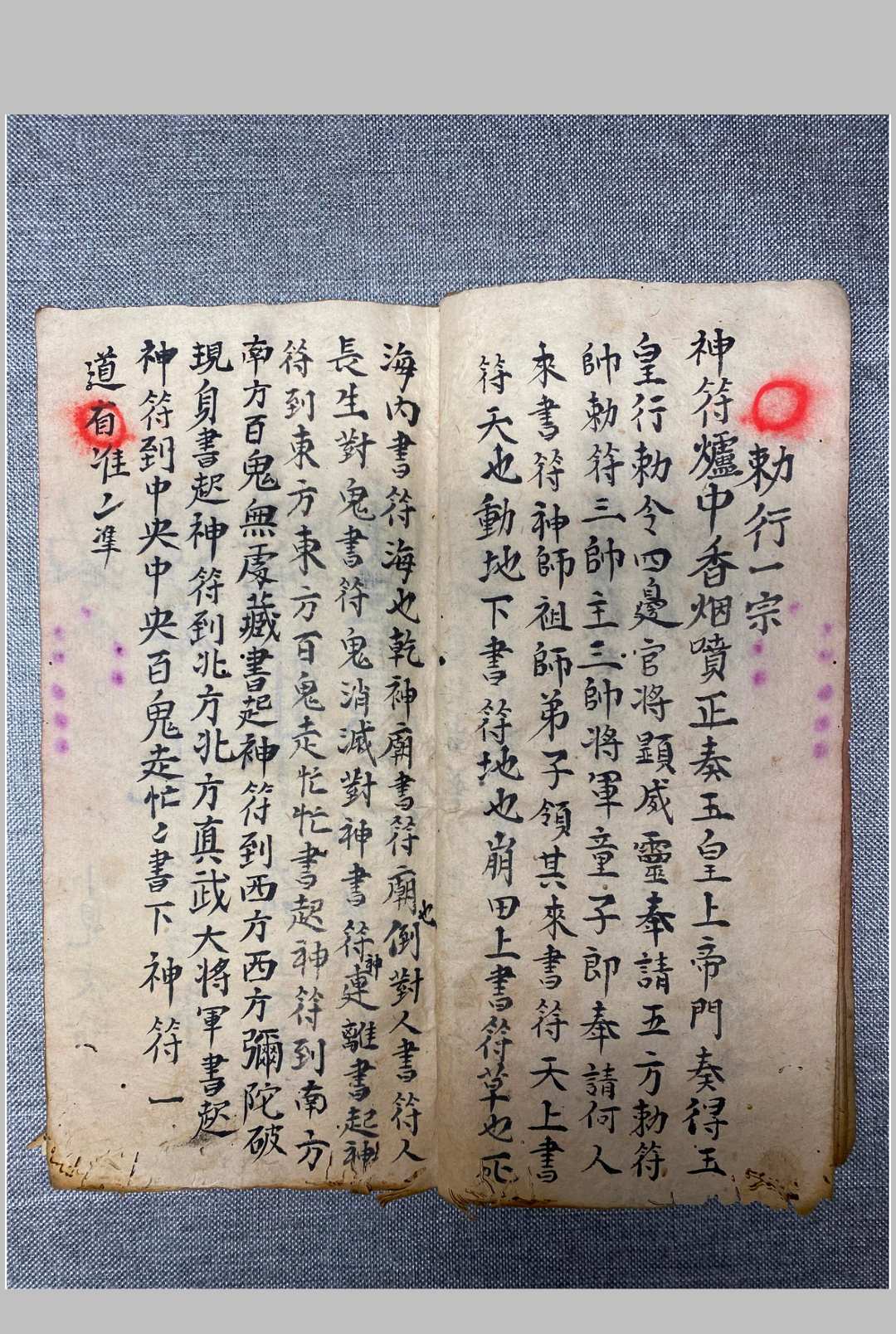 图片[8]-中华古籍网-专注古书收集守真堂张天师救急灵光治邪-中华古籍网-专注古书收集中华古籍网-专注古书收集