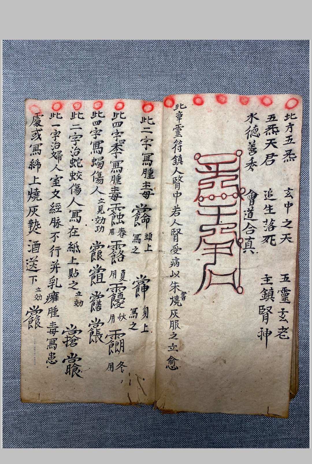 图片[9]-中华古籍网-专注古书收集守真堂张天师救急灵光治邪-中华古籍网-专注古书收集中华古籍网-专注古书收集