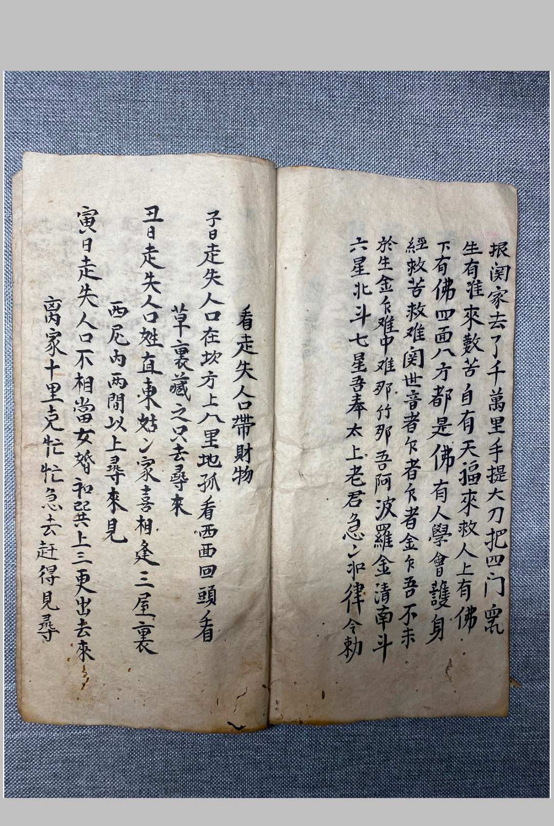 图片[11]-中华古籍网-专注古书收集守真堂张天师救急灵光治邪-中华古籍网-专注古书收集中华古籍网-专注古书收集
