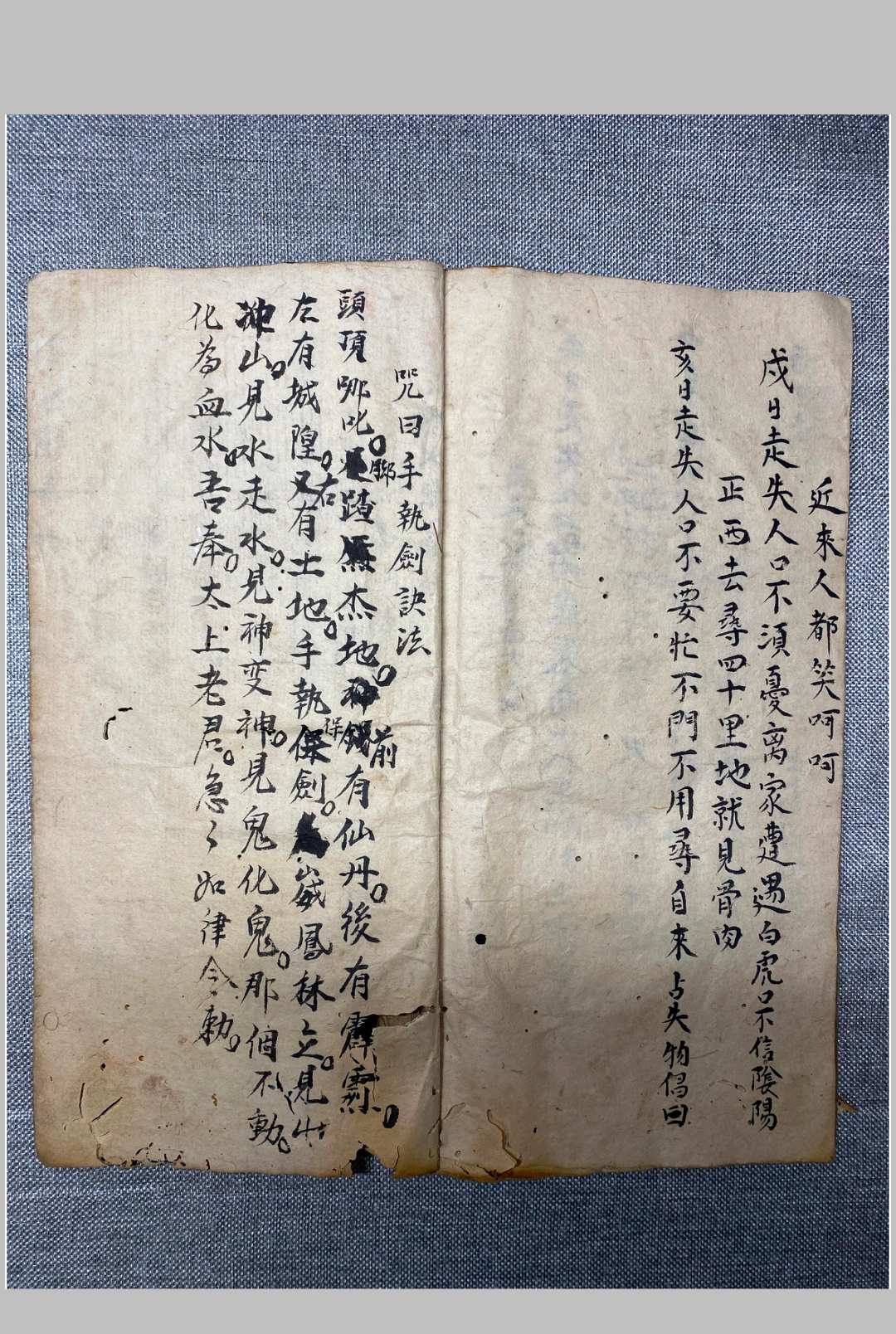 图片[12]-中华古籍网-专注古书收集守真堂张天师救急灵光治邪-中华古籍网-专注古书收集中华古籍网-专注古书收集