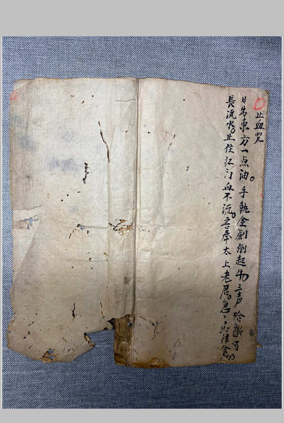 图片[13]-中华古籍网-专注古书收集守真堂张天师救急灵光治邪-中华古籍网-专注古书收集中华古籍网-专注古书收集