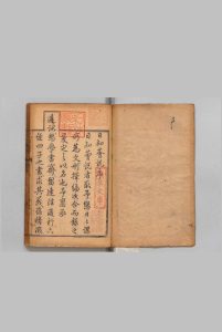 日知荟说 ４卷 高宗  清刊本中华古籍网-专注古书收集中华古籍网