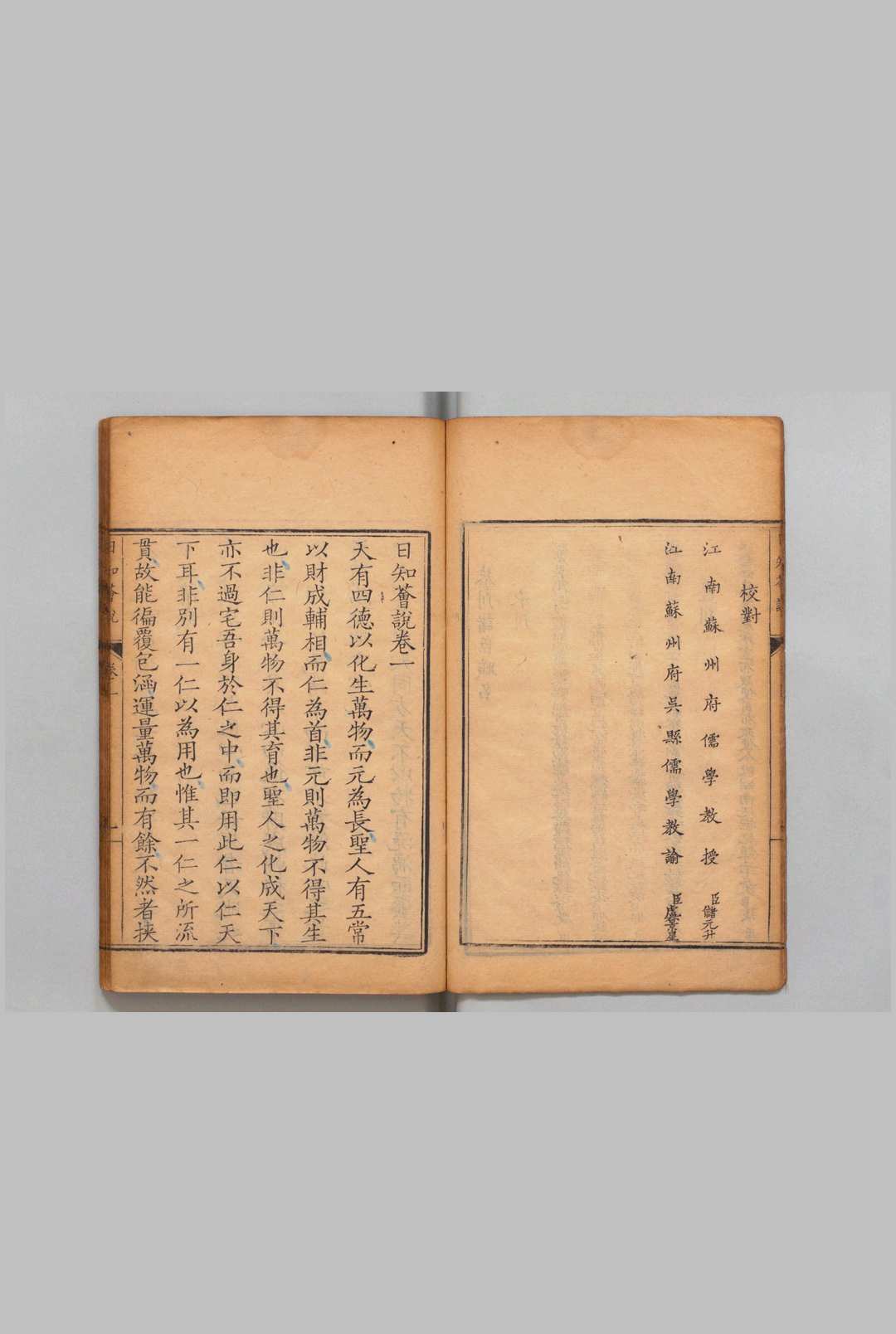 图片[3]中华古籍网-专注古书收集日知荟说 ４卷 高宗  清刊本中华古籍网-专注古书收集中华古籍网