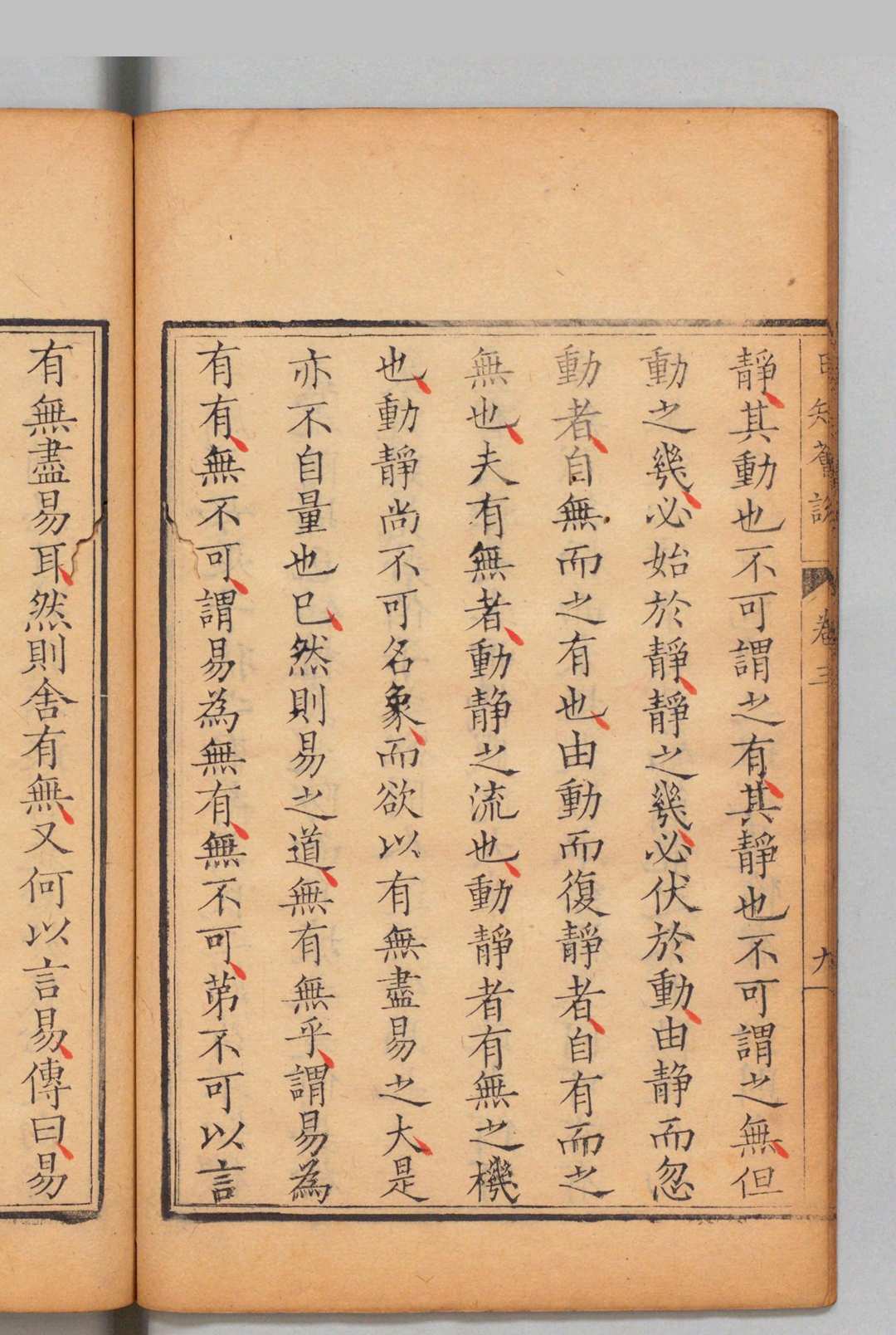 图片[6]中华古籍网-专注古书收集日知荟说 ４卷 高宗  清刊本中华古籍网-专注古书收集中华古籍网