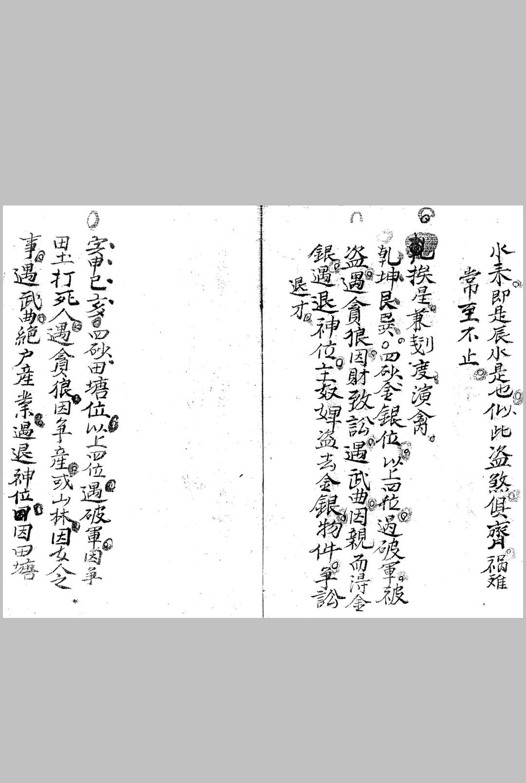 图片[10]-中华古籍网-专注古书收集杨筠松先师得受九天玄女神机妙诀-中华古籍网-专注古书收集中华古籍网-专注古书收集