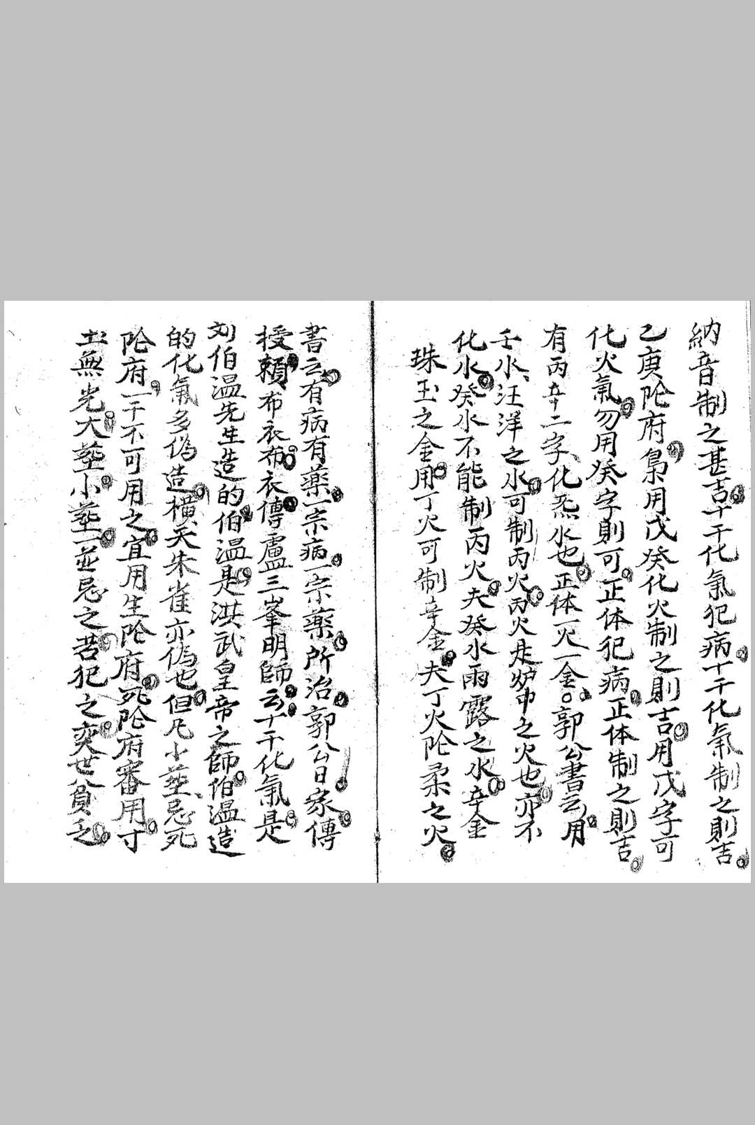 图片[15]-中华古籍网-专注古书收集杨筠松先师得受九天玄女神机妙诀-中华古籍网-专注古书收集中华古籍网-专注古书收集
