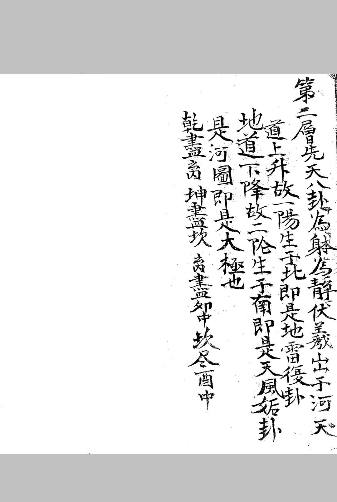 图片[21]-中华古籍网-专注古书收集杨筠松先师得受九天玄女神机妙诀-中华古籍网-专注古书收集中华古籍网-专注古书收集