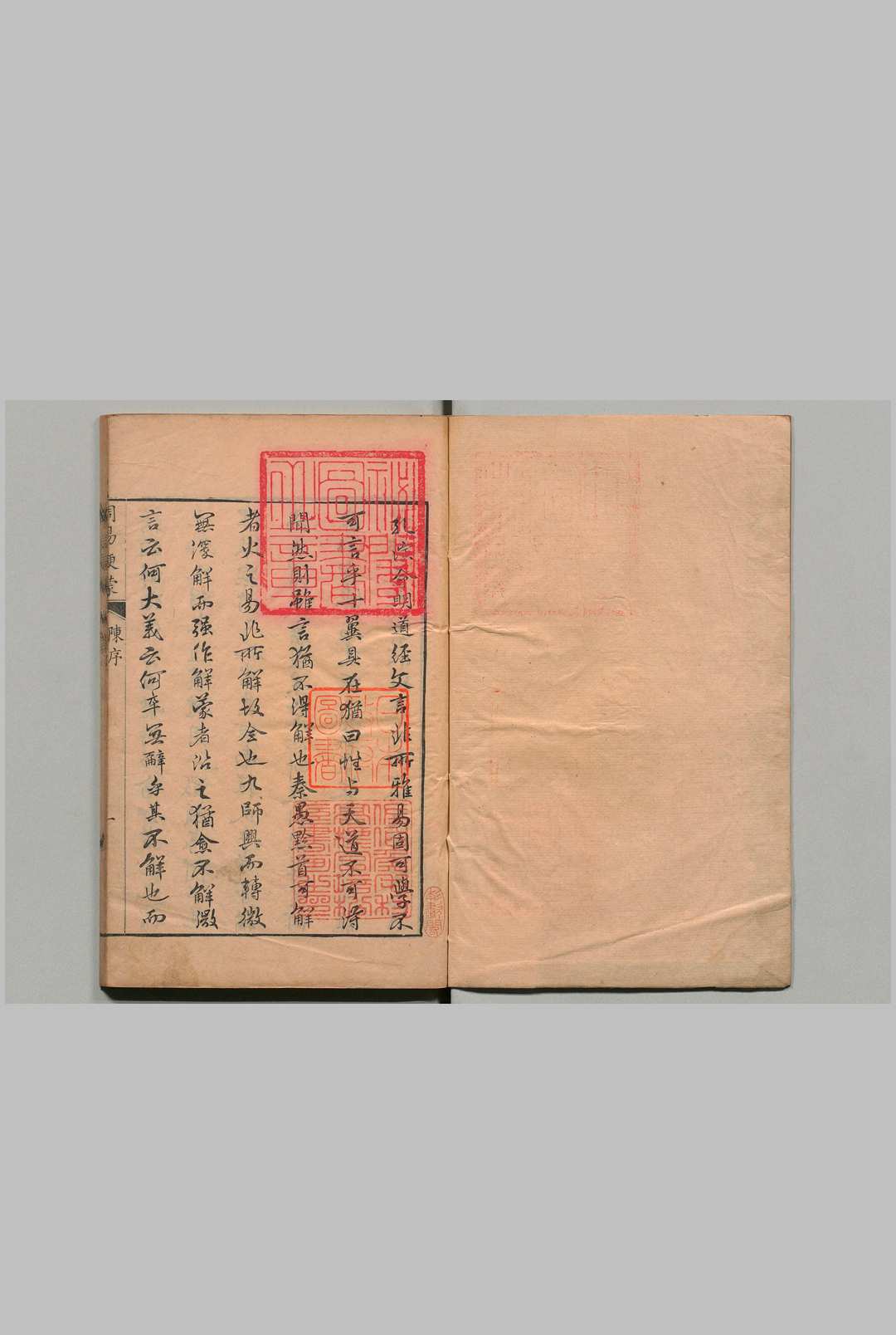 周易便蒙 ６卷 凌典枢 清康熙48年中华古籍网-专注古书收集中华古籍网