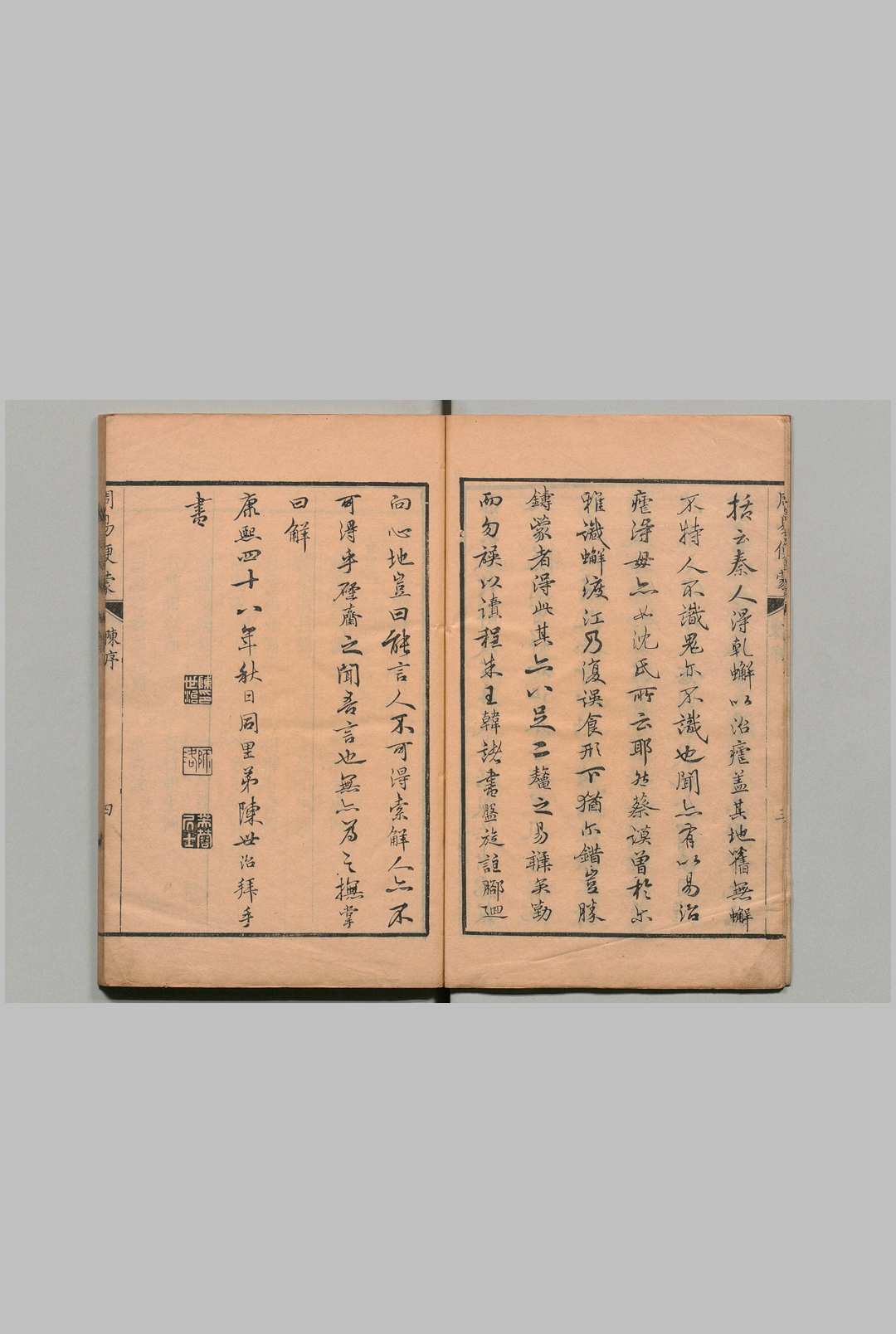 图片[2]中华古籍网-专注古书收集周易便蒙 ６卷 凌典枢 清康熙48年中华古籍网-专注古书收集中华古籍网