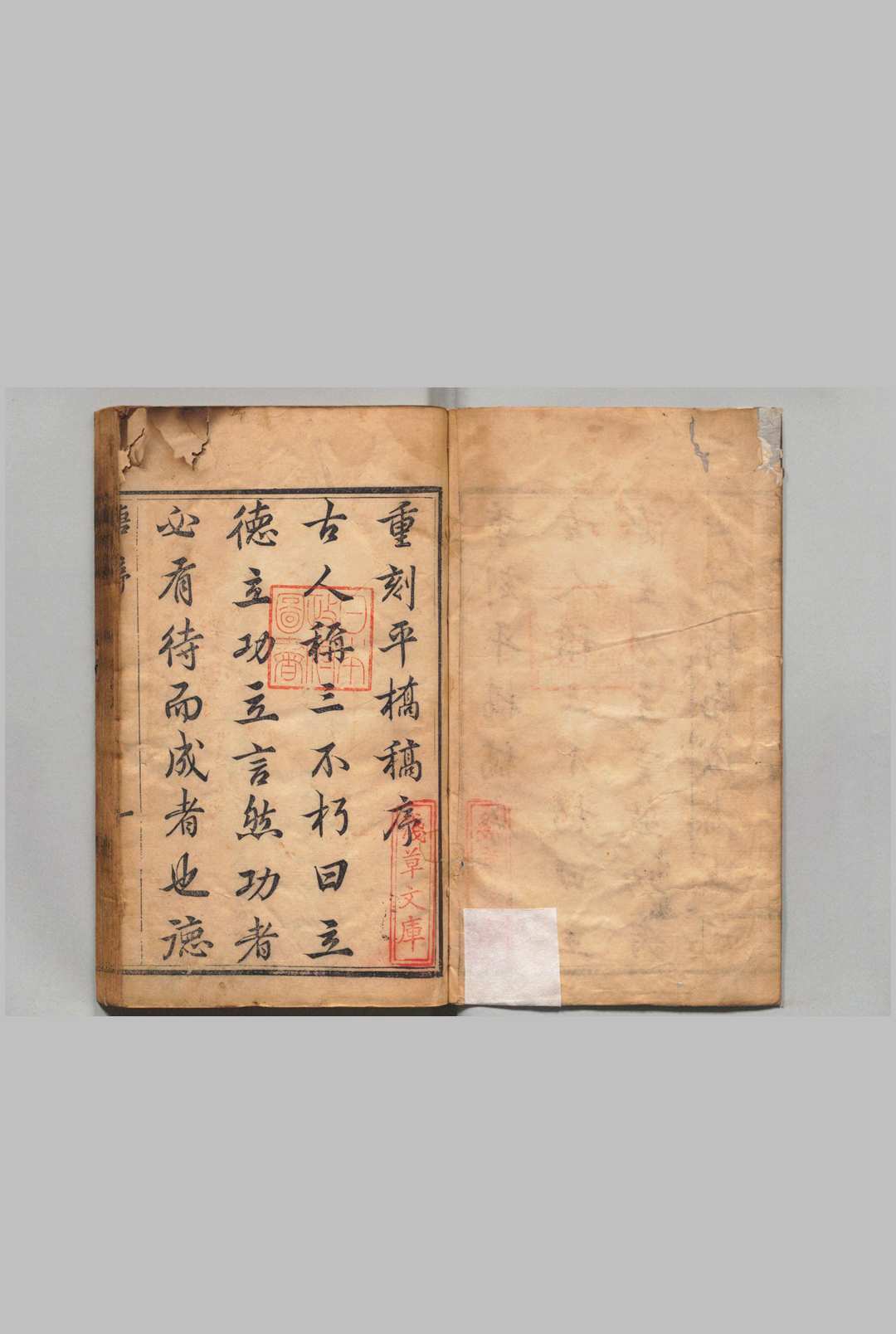 平桥稿 18卷附１卷 郑文康（明）清康熙39年中华古籍网-专注古书收集中华古籍网