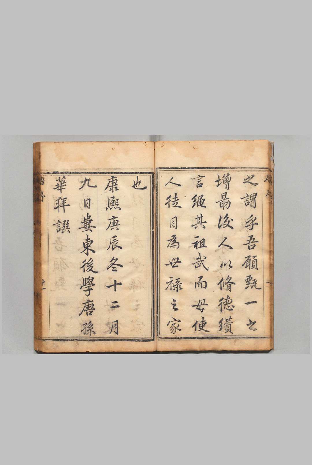 图片[2]中华古籍网-专注古书收集平桥稿 18卷附１卷 郑文康（明）清康熙39年中华古籍网-专注古书收集中华古籍网