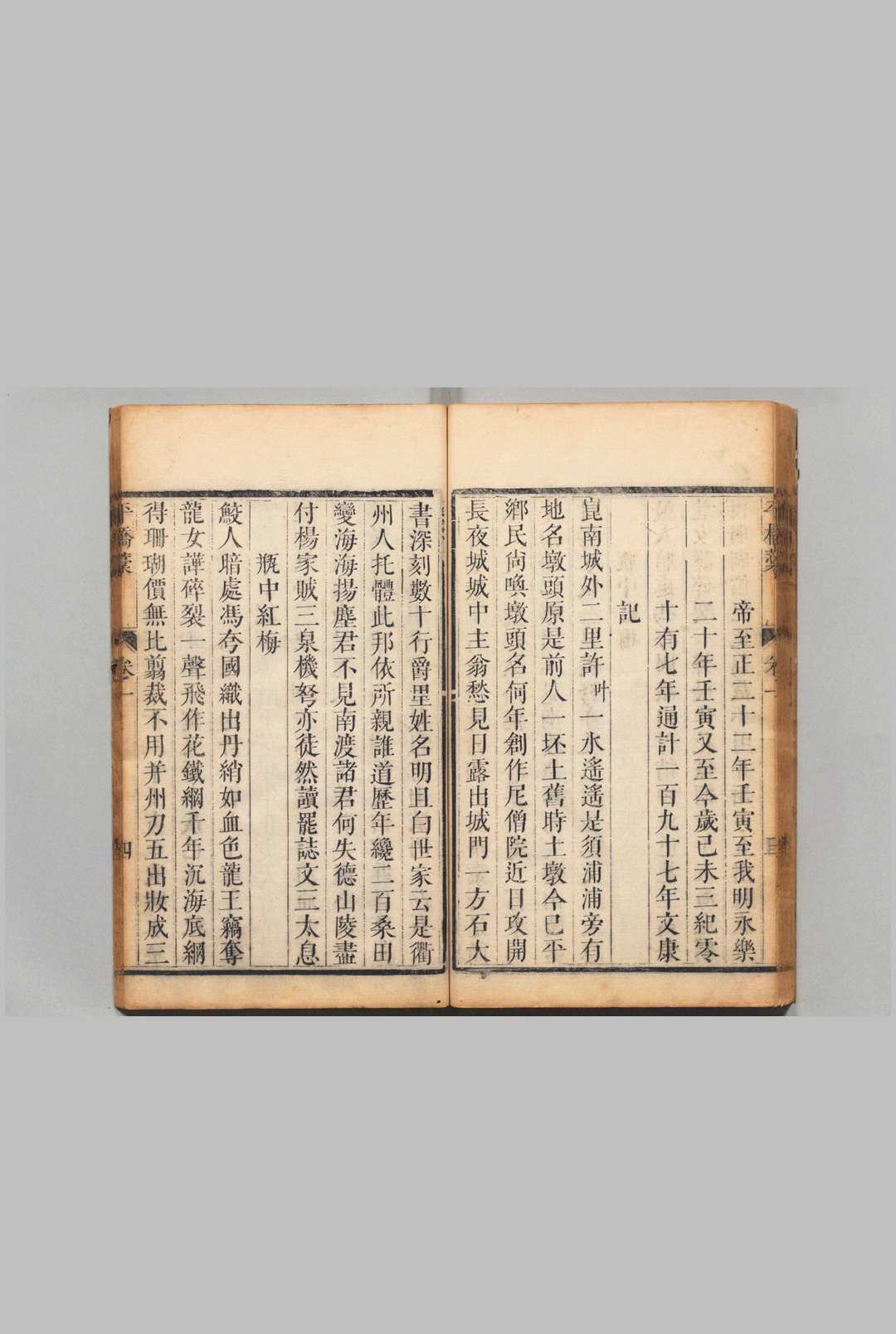 图片[6]中华古籍网-专注古书收集平桥稿 18卷附１卷 郑文康（明）清康熙39年中华古籍网-专注古书收集中华古籍网
