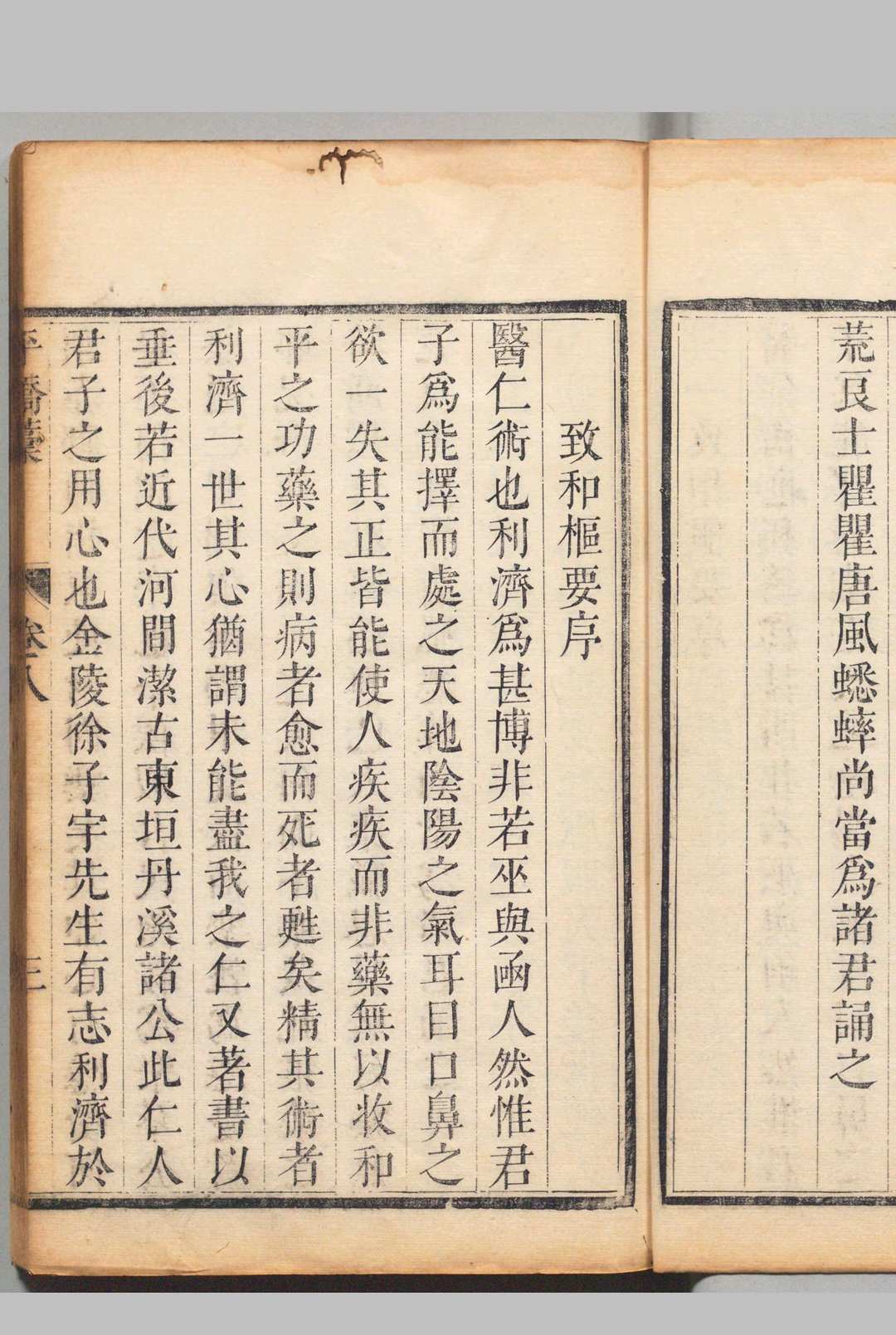 图片[7]中华古籍网-专注古书收集平桥稿 18卷附１卷 郑文康（明）清康熙39年中华古籍网-专注古书收集中华古籍网