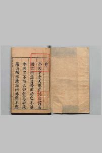 禹贡古今合注 ５卷图１卷 夏允彝 李开业 明刊本中华古籍网-专注古书收集中华古籍网