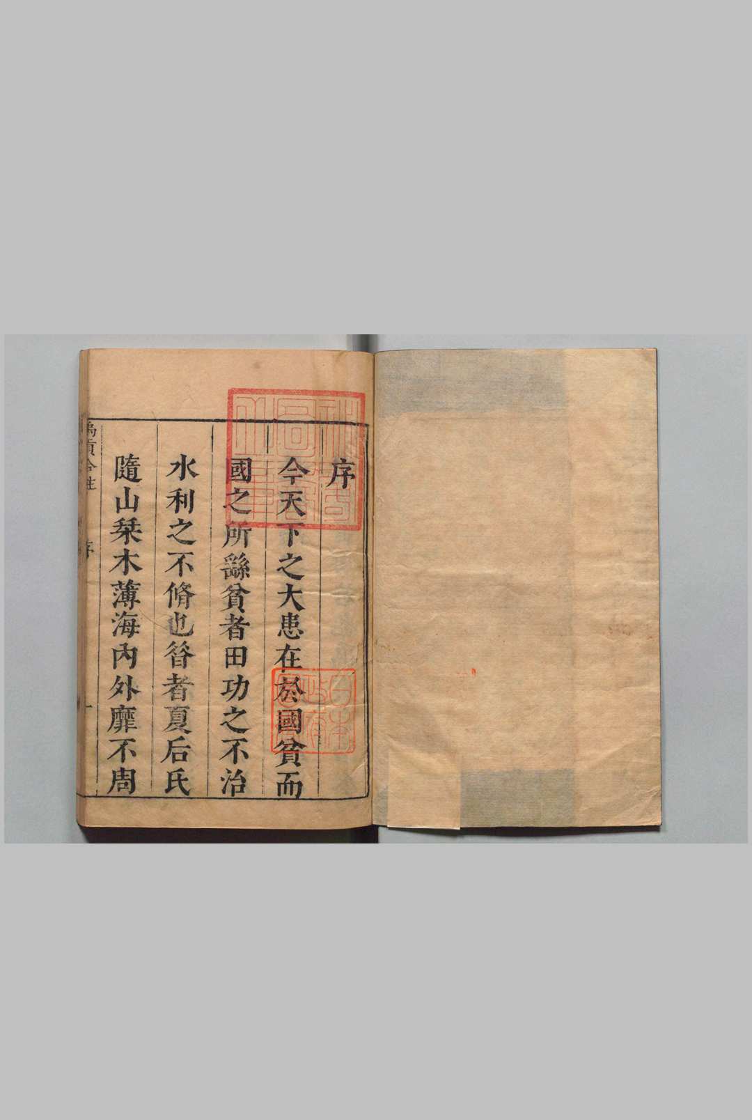 禹贡古今合注 ５卷图１卷 夏允彝 李开业 明刊本中华古籍网-专注古书收集中华古籍网