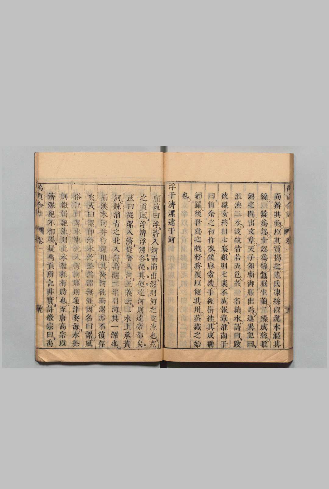 图片[4]中华古籍网-专注古书收集禹贡古今合注 ５卷图１卷 夏允彝 李开业 明刊本中华古籍网-专注古书收集中华古籍网