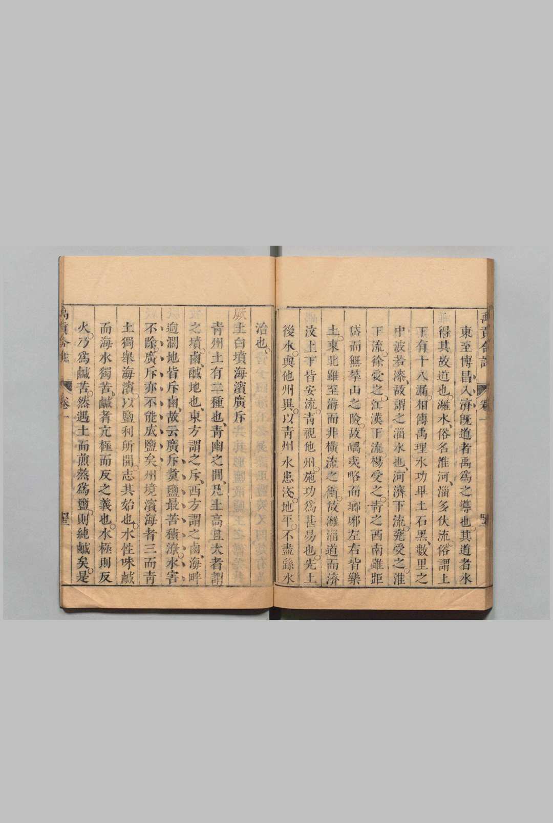 图片[5]中华古籍网-专注古书收集禹贡古今合注 ５卷图１卷 夏允彝 李开业 明刊本中华古籍网-专注古书收集中华古籍网