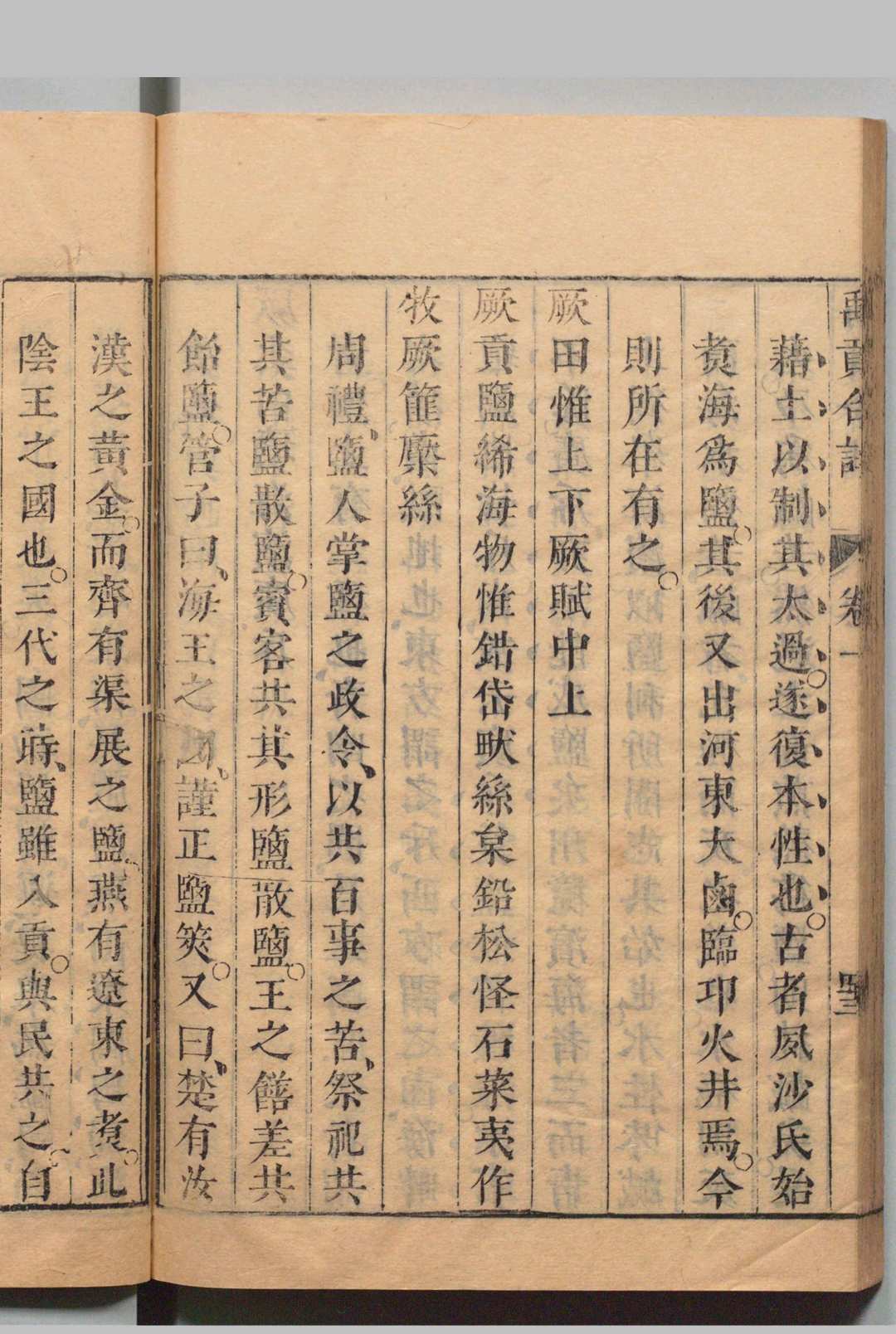 图片[6]中华古籍网-专注古书收集禹贡古今合注 ５卷图１卷 夏允彝 李开业 明刊本中华古籍网-专注古书收集中华古籍网