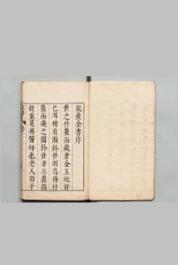胤产全书 王肯堂 姚学颜 明刊本中华古籍网-专注古书收集中华古籍网