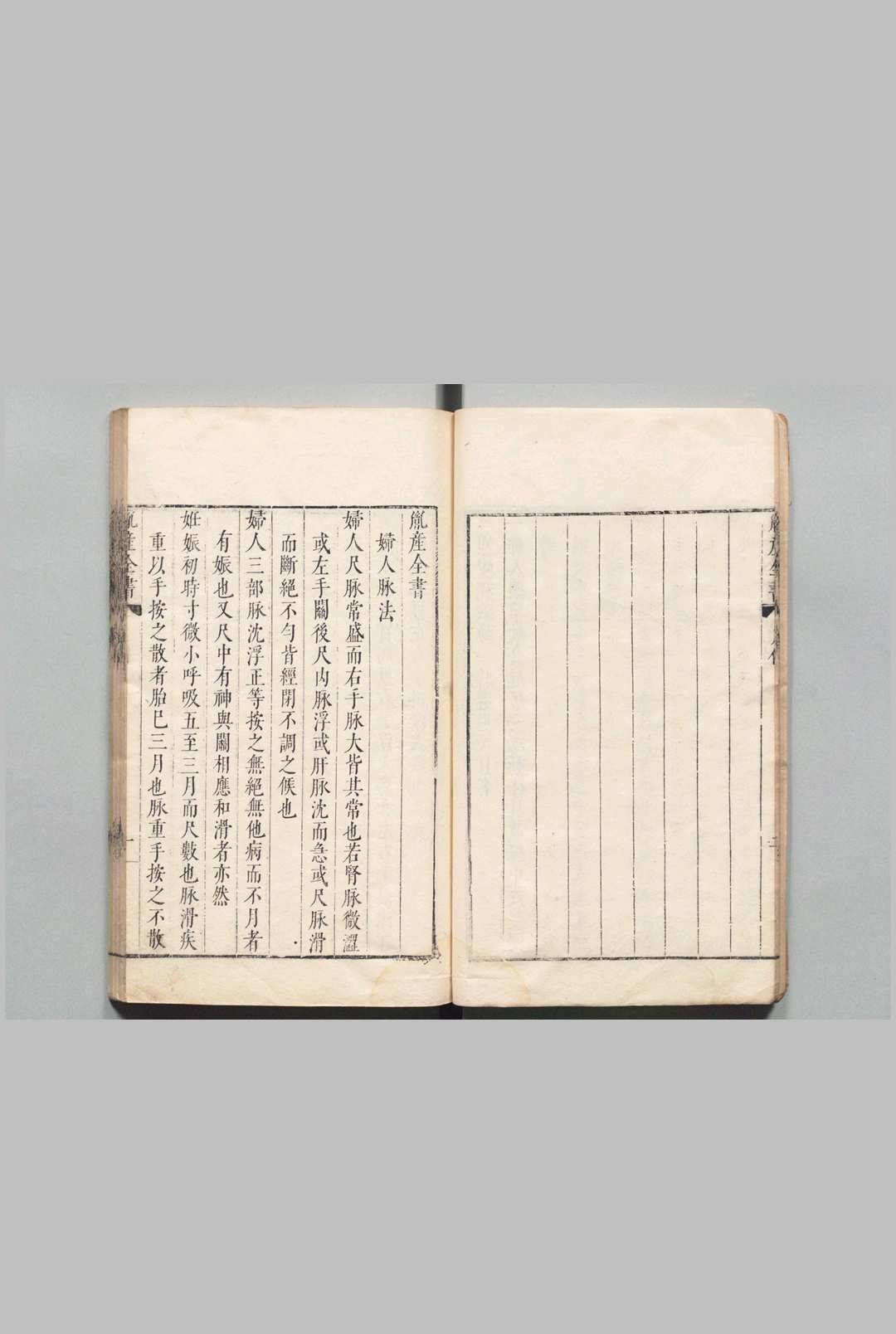 图片[2]中华古籍网-专注古书收集胤产全书 王肯堂 姚学颜 明刊本中华古籍网-专注古书收集中华古籍网