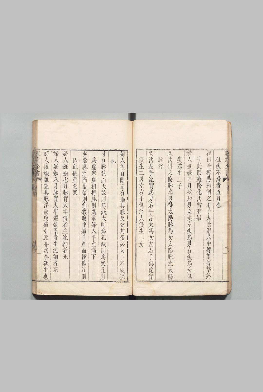 图片[4]中华古籍网-专注古书收集胤产全书 王肯堂 姚学颜 明刊本中华古籍网-专注古书收集中华古籍网