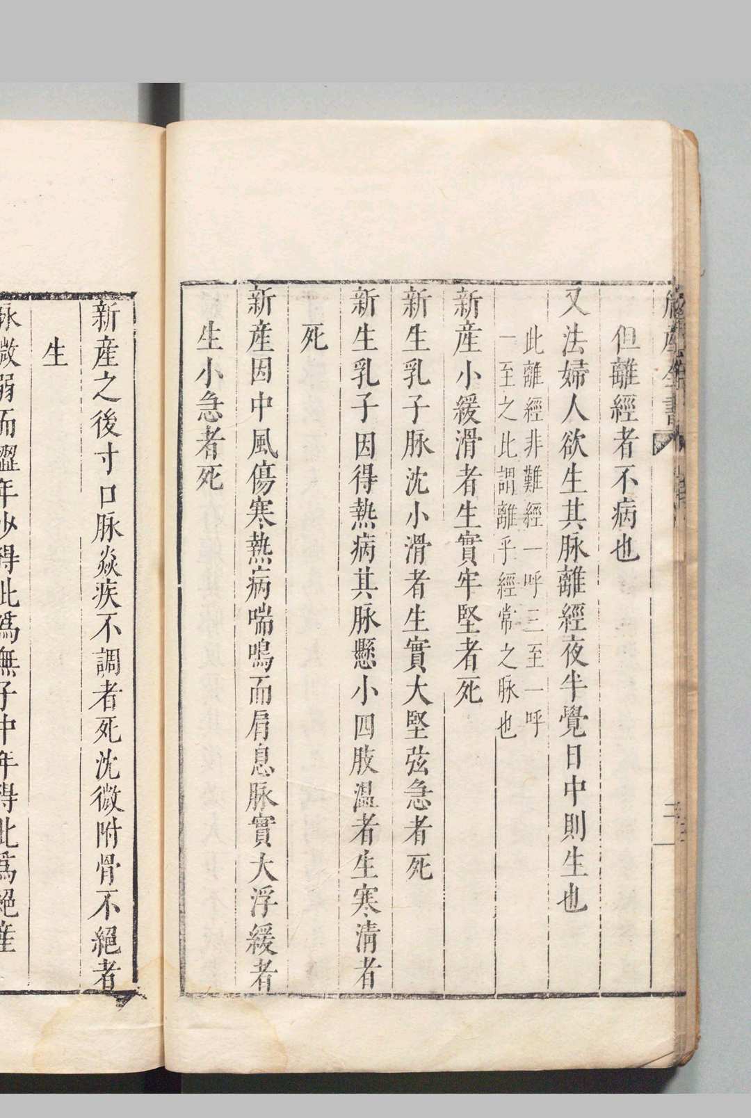 图片[6]中华古籍网-专注古书收集胤产全书 王肯堂 姚学颜 明刊本中华古籍网-专注古书收集中华古籍网