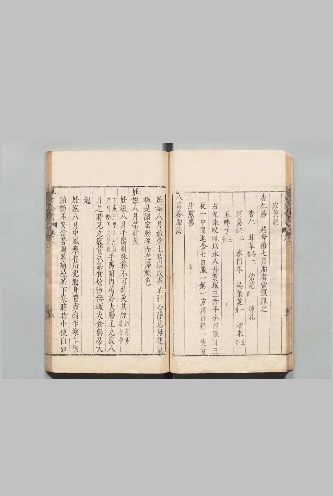 图片[3]中华古籍网-专注古书收集胤产全书 王肯堂 姚学颜 明刊本中华古籍网-专注古书收集中华古籍网