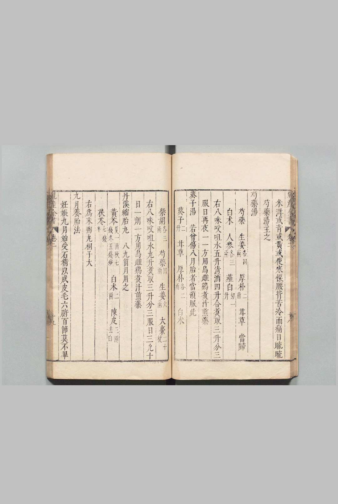 图片[5]中华古籍网-专注古书收集胤产全书 王肯堂 姚学颜 明刊本中华古籍网-专注古书收集中华古籍网