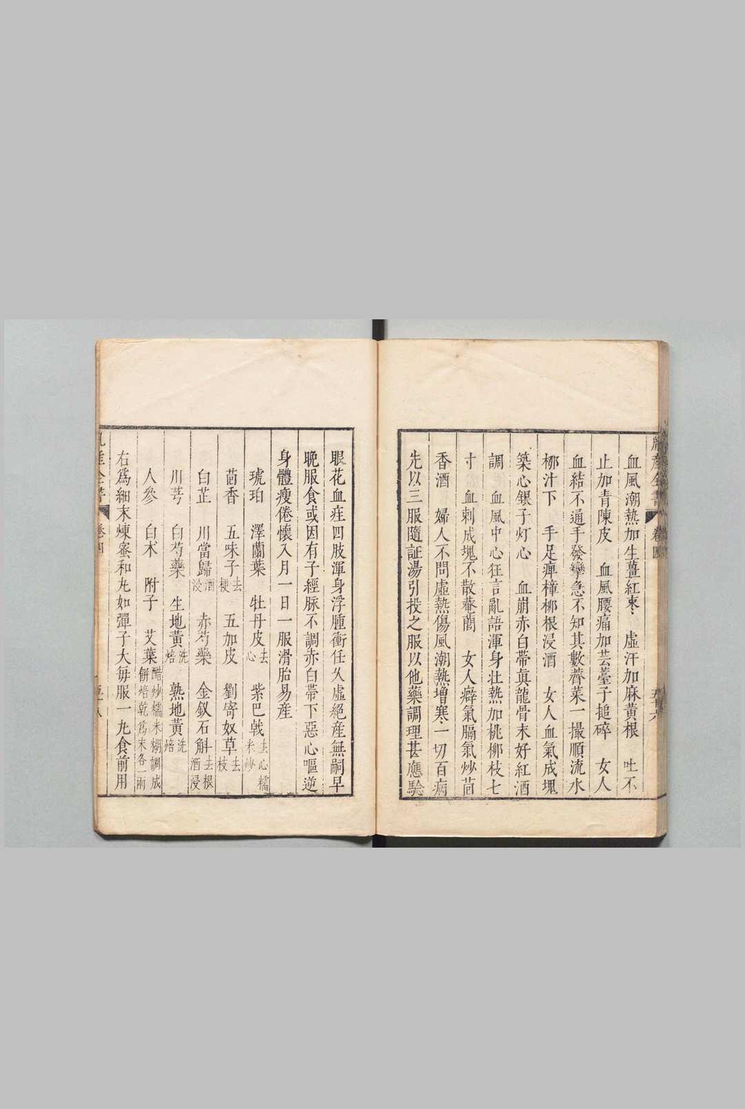 图片[7]中华古籍网-专注古书收集胤产全书 王肯堂 姚学颜 明刊本中华古籍网-专注古书收集中华古籍网